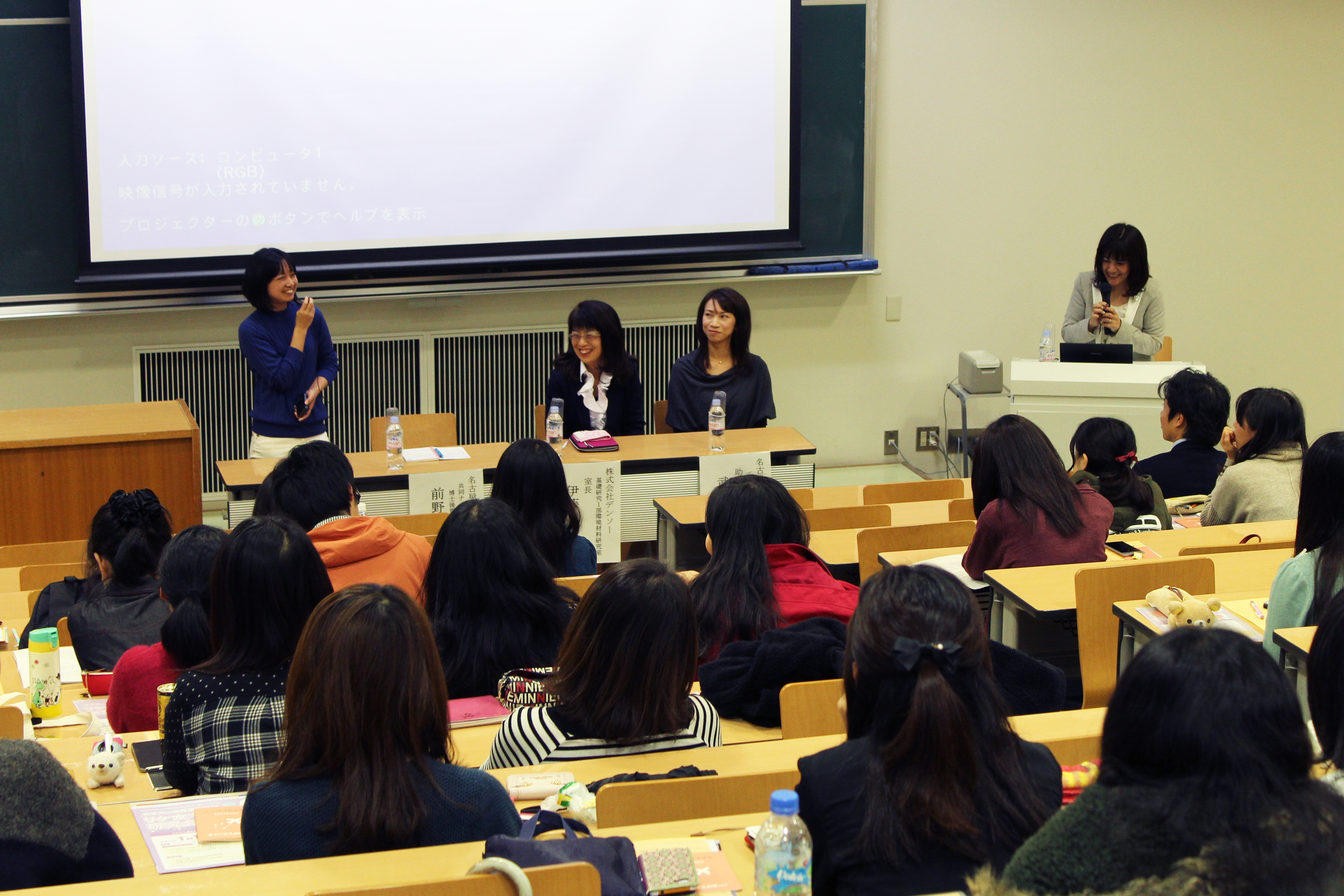 開催日 11月25日 女性研究者と女性技術者のワークライフバランスの推進 シンポジウムを開催しました 名古屋工業大学 ダイバーシティ推進センター